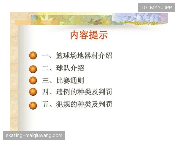 篮球比赛中球碰到裁判算不算出界？这条规则你一定要知道