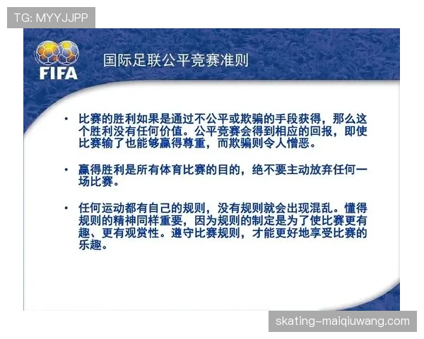 足球回传规则详解：判罚标准与裁判执行要点解析