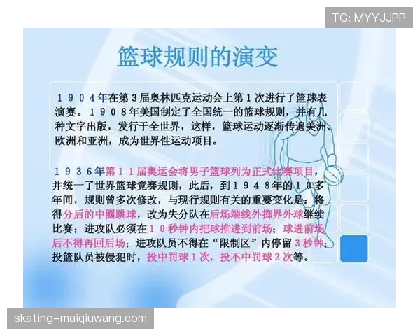 详解篮球界外球规则：发球、触球与违例判定标准