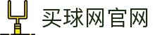 买球网APP官网_世界杯比分中心_快速更新平台