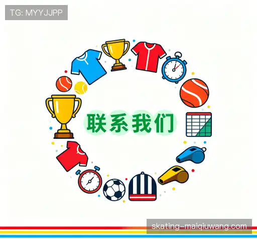 接洽买球网app